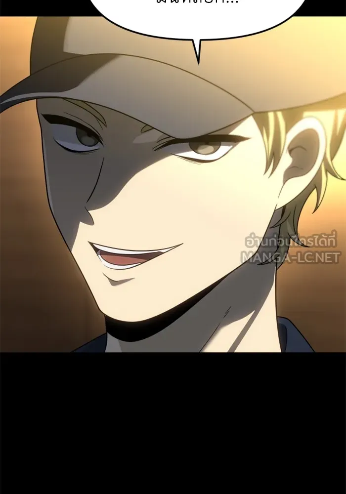 อดีตบอสหอคอย ตอนที่ 83 รูปที่ 201