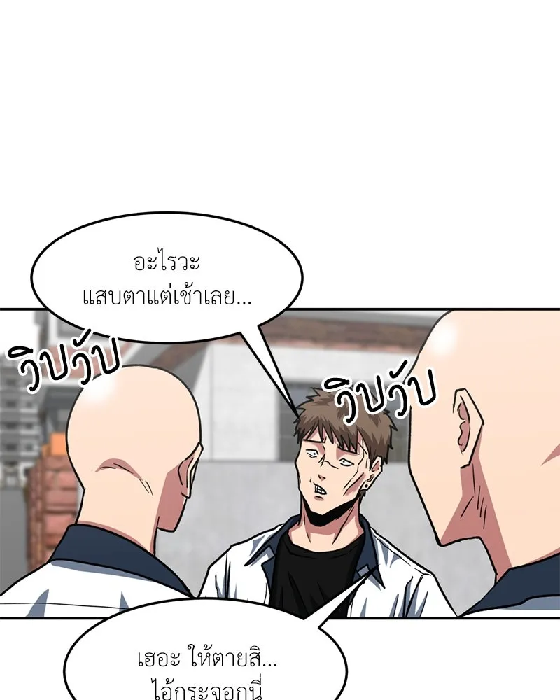 โรงเรียนสัตว์กินเนื้อ ตอนที่ 34 รูปที่ 16