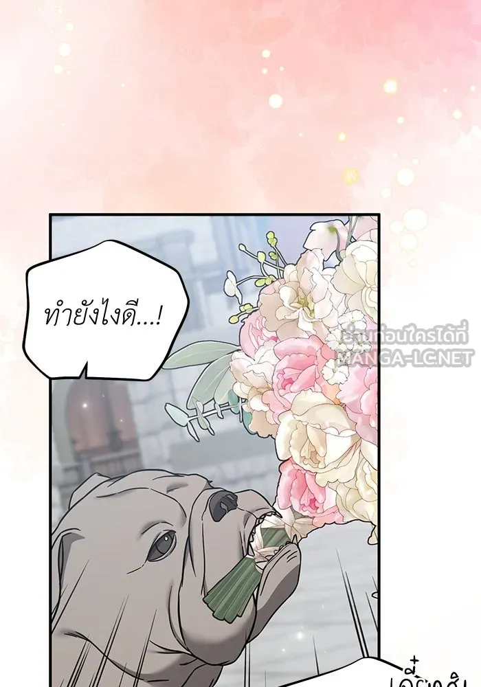 ครอบครัวพรรค์นั้น ฉันไม่มีวันกลับไป ตอนที่ 80 รูปที่ 63