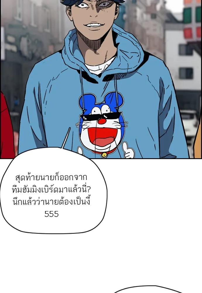 ปั่นสู้ฝันbrWind Breaker ตอนที่ 97 รูปที่ 28