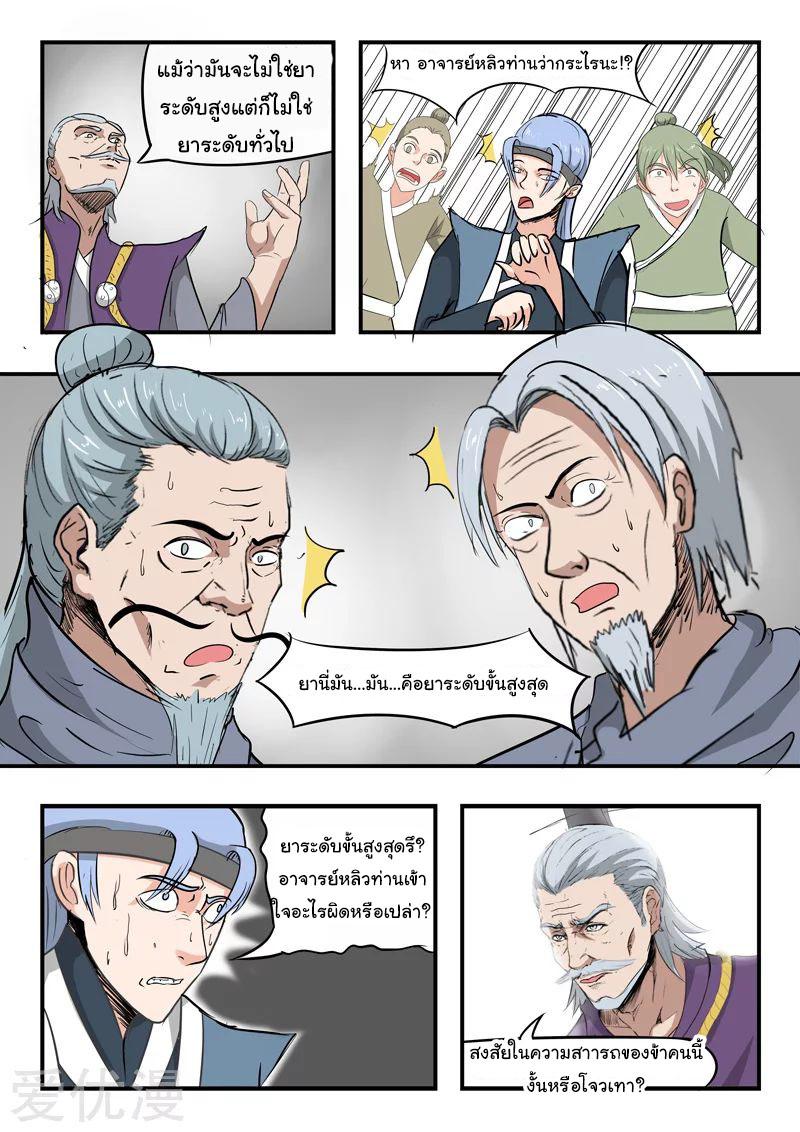 Manga-lc-com อ่านมังงะ อ่านการ์ตูน ออนไลน์ ฟรี Martial Master ตอนที่ 1 2 3 4 5 6 7 8 9 10 11 12 13 14 ฟรี ไม่มีโฆษณา Manga-lc - อ่าน มังงะ อ่าน การ์ตูน ออนไลน์ อ่านมังงะ ฟรี