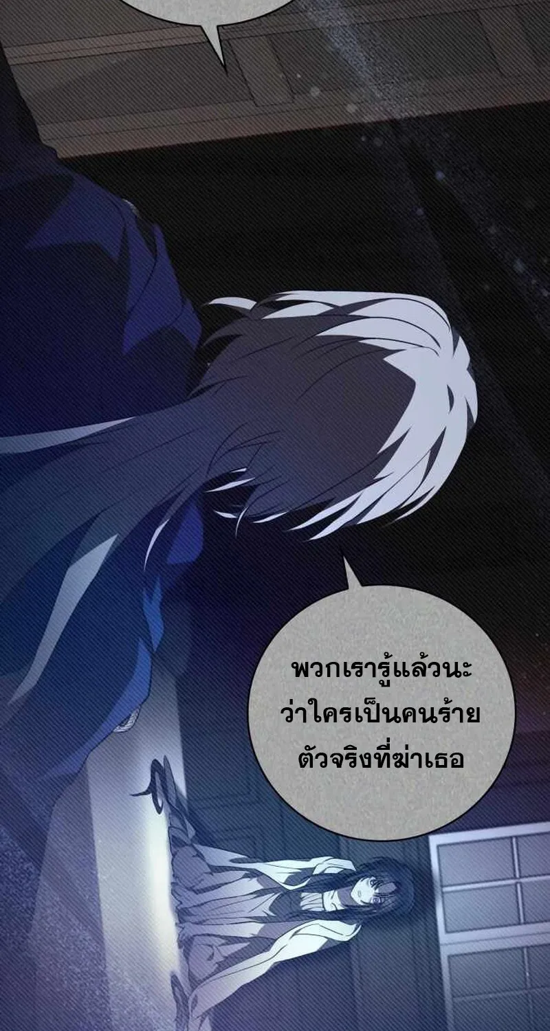 I Become a Legendary Arch Mage by Reading a Book ฉ_นกลายเป_นจอมเวทย_ในตำนานจากการอ_านหน_งส_อ ตอนที่ ตอนที่ 40 รูปที่ 121