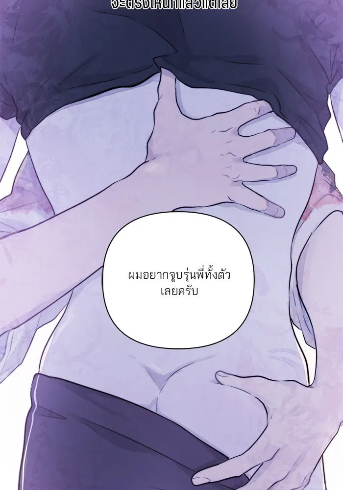 เปย์นี้เพื่อนาย My Sugar Baby ตอนที่ 24 ระยะการพุ่งที่หวังผล รูปที่ 47