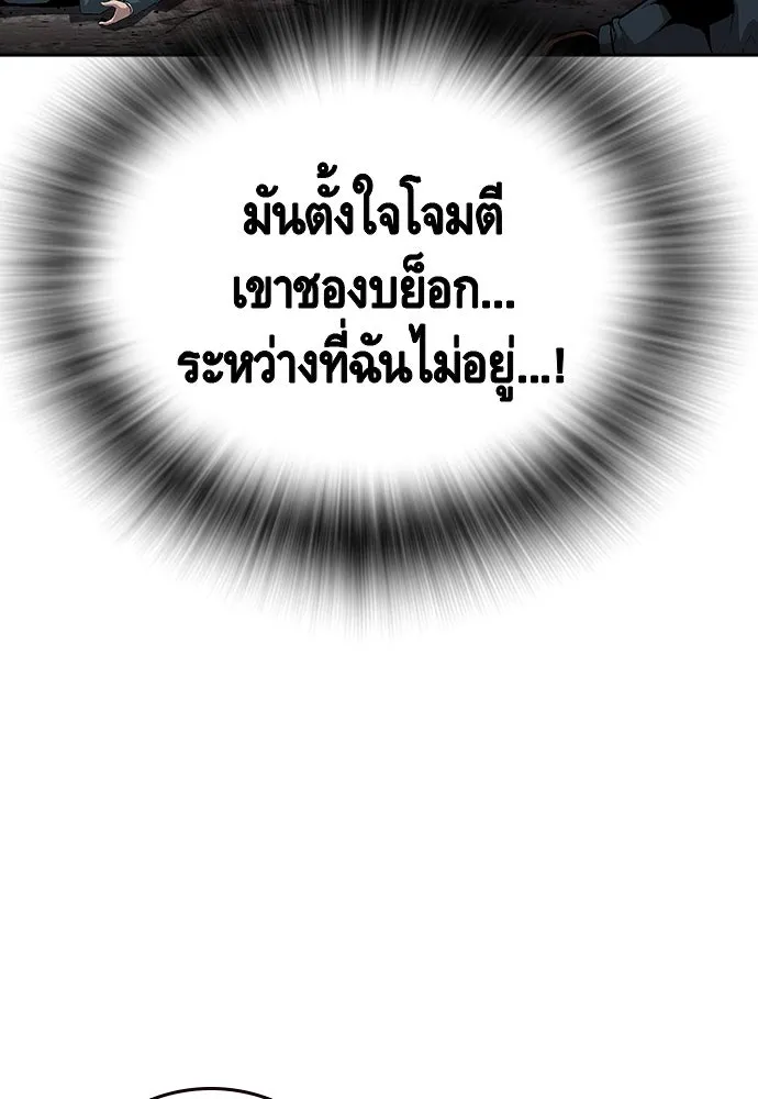 King Game ตอนที่ 40 จุดเริ่มต้นของสงครามเต็มรูปแบบ รูปที่ 28