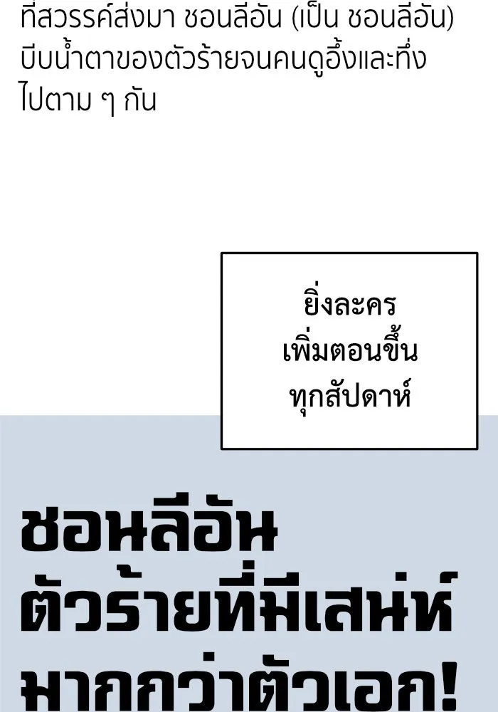 ช่วยเปลี่ยนฉันที ตอนที่ 205. ซีซัน 2 ลาอิมฮยัง 7 รูปที่ 94