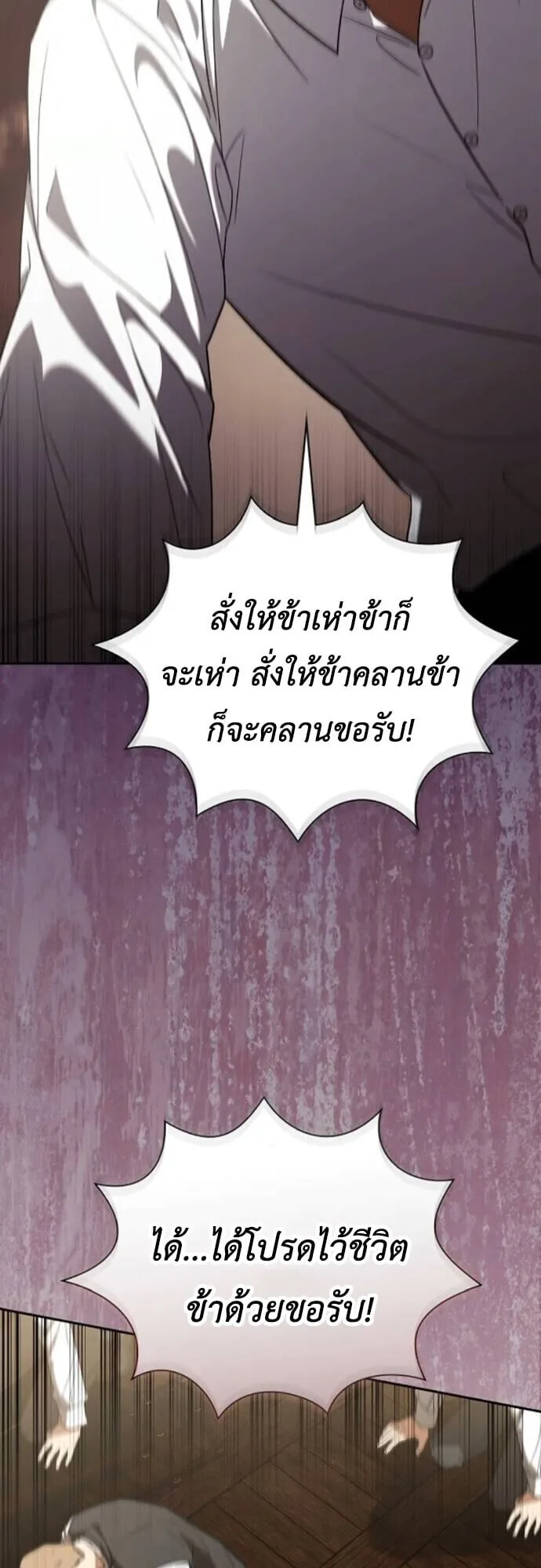 I Was Reincarnated as the Third Son of a Duke เก_ดใหม_ท_ด_นเป_นบ_ตรชายคนท_สามของท_านดย_คซะง_น ตอนที่ ตอนที่ 10 รูปที่ 45