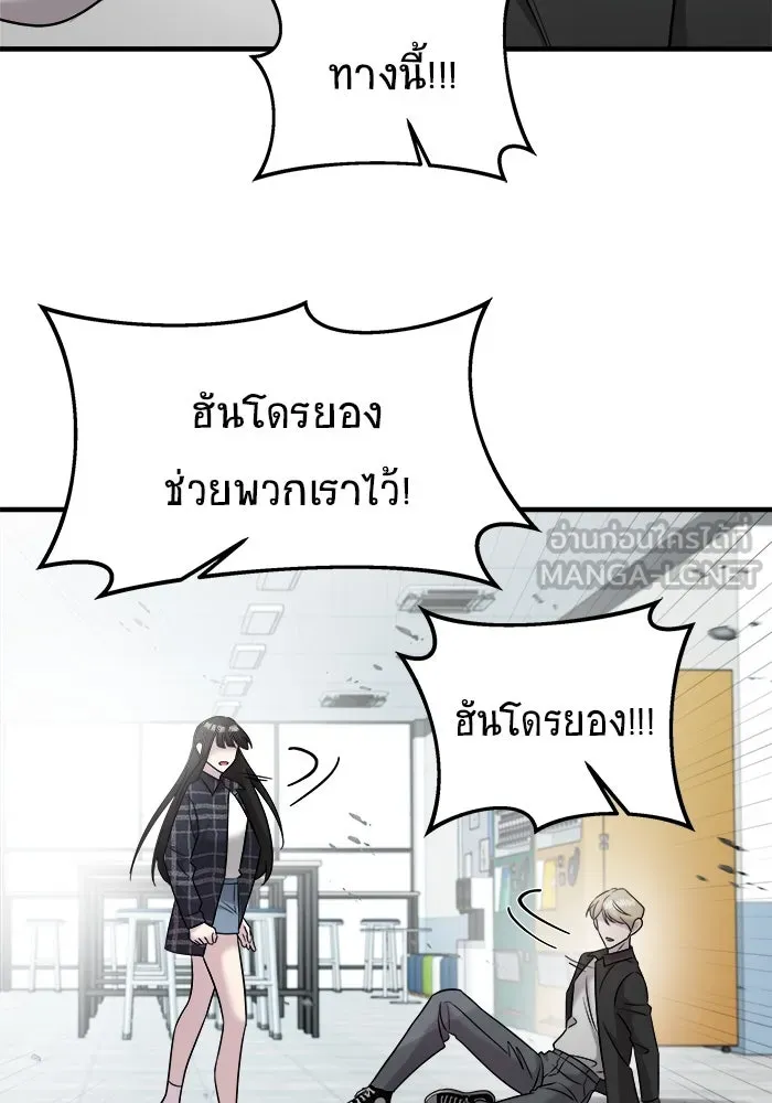 วายร้ายก็อยากมีรัก ตอนที่ 7 รูปที่ 84