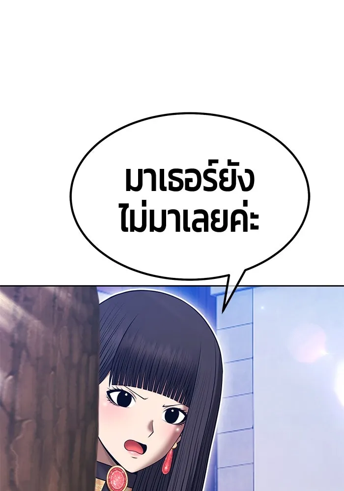 +99 ท่อนไม้พร้อมบวก ตอนที่ 70 มาเธอร์ รูปที่ 100