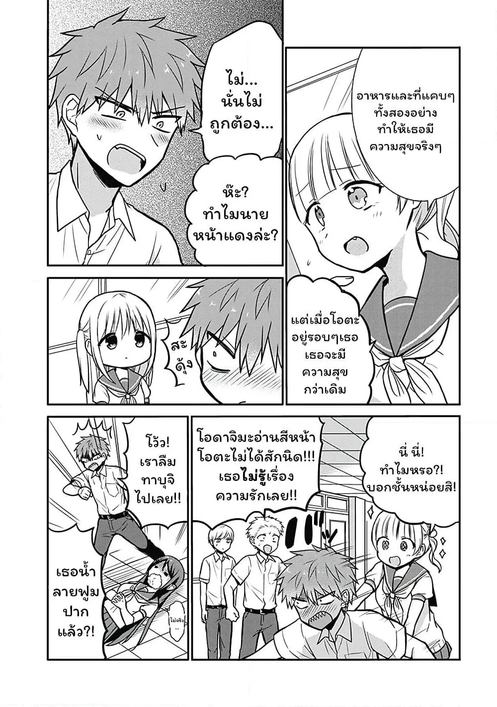Manga-lc-com อ่านมังงะ อ่านการ์ตูน ออนไลน์ ฟรี Expressionless Kashiwada-san and Emotional Oota-kun ตอนที่ 1 2 3 4 5 6 7 8 9 10 11 12 13 14 ฟรี ไม่มีโฆษณา Manga-lc - อ่าน มังงะ อ่าน การ์ตูน ออนไลน์ อ่านมังงะ ฟรี