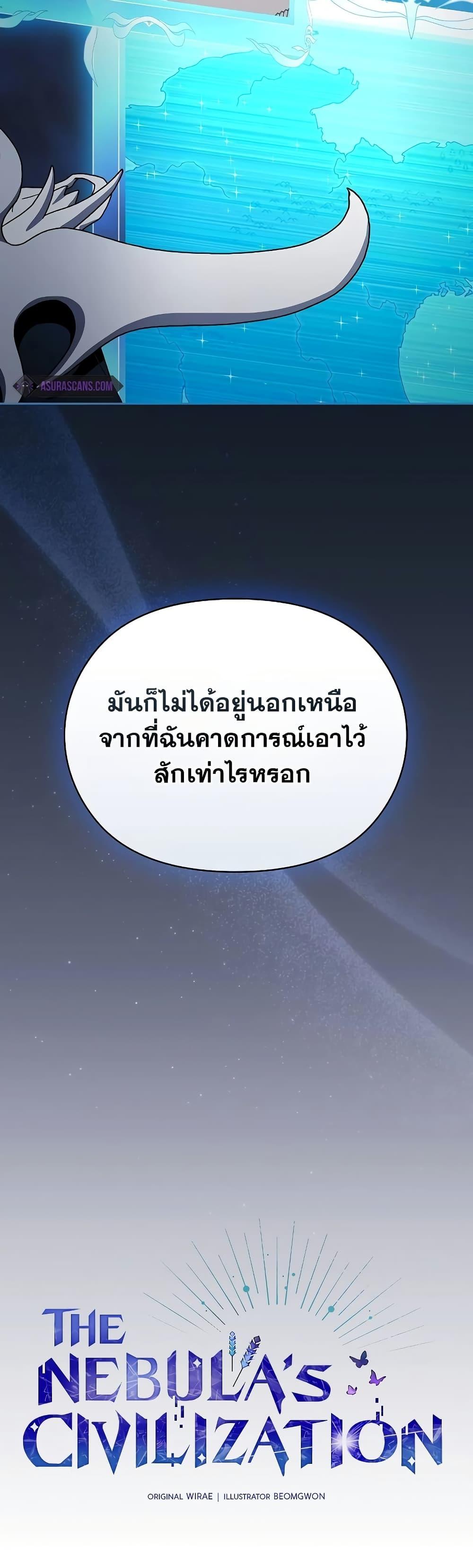 Manga-lc-com อ่านมังงะ อ่านการ์ตูน ออนไลน์ ฟรี The Nebula’s Civilization ตอนที่ 1 2 3 4 5 6 7 8 9 10 11 12 13 14 ฟรี ไม่มีโฆษณา Manga-lc - อ่าน มังงะ อ่าน การ์ตูน ออนไลน์ อ่านมังงะ ฟรี