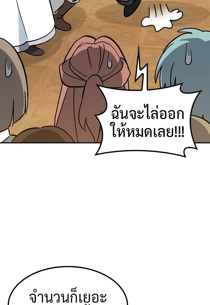 คลินิกสัตว์ต่างโลกของคิมโอจิน ตอนที่ 36 รูปที่ 23