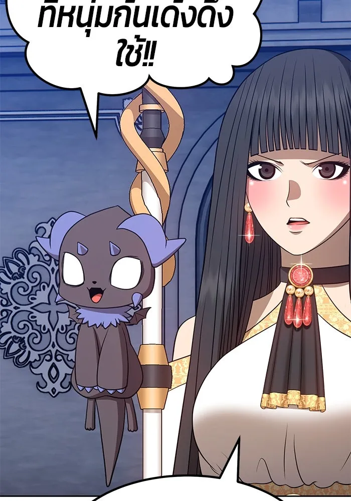 +99 ท่อนไม้พร้อมบวก ตอนที่ 32 รูปที่ 301