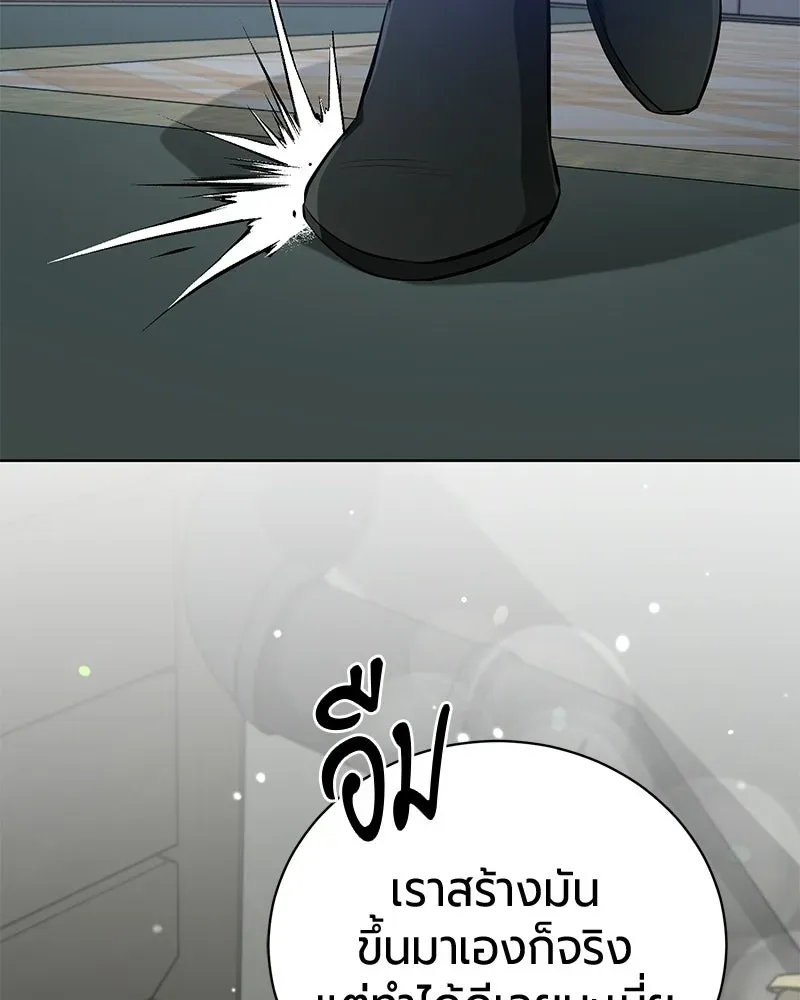 The Magic Tower_s Problem Child ต_วอ_นตรายแห_งหอคอยเวท ตอนที่ ตอนที่ 38 รูปที่ 88