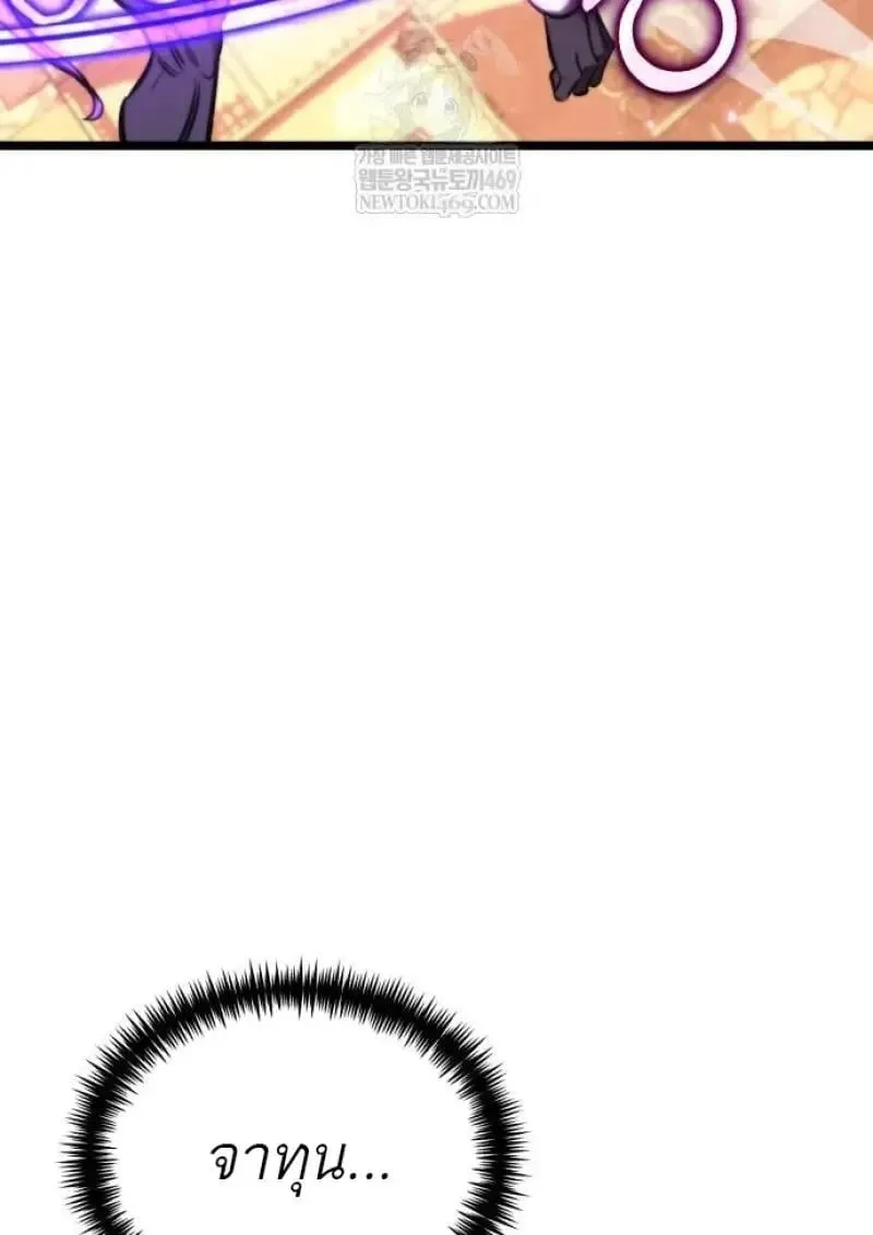 Reincarnator ผ_หวนค_น ตอนที่ ตอนที่ 122 รูปที่ 32