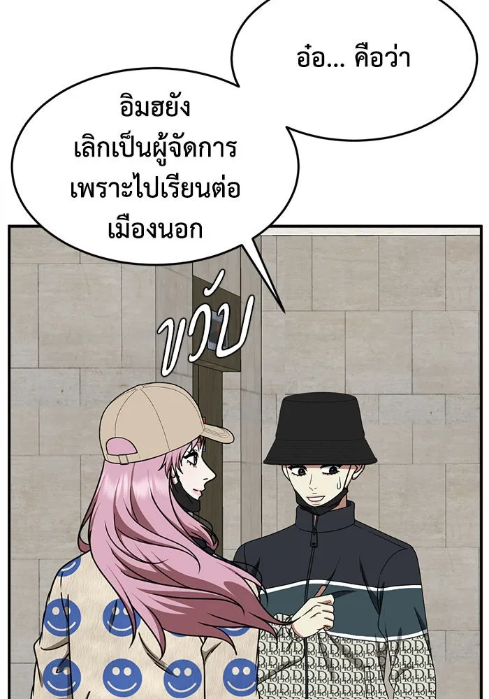 ช่วยเปลี่ยนฉันที ตอนที่ 203. ซีซัน 2 ลาอิมฮยัง 5 รูปที่ 25