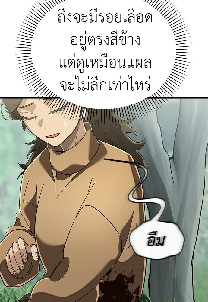 ยมราชลงทัณฑ์ ตอนที่ 137 รูปที่ 7