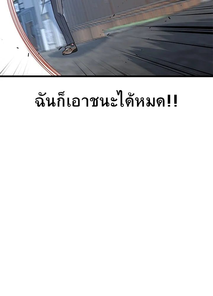 ราชาลานประลอง ตอนที่ 19 รูปที่ 127