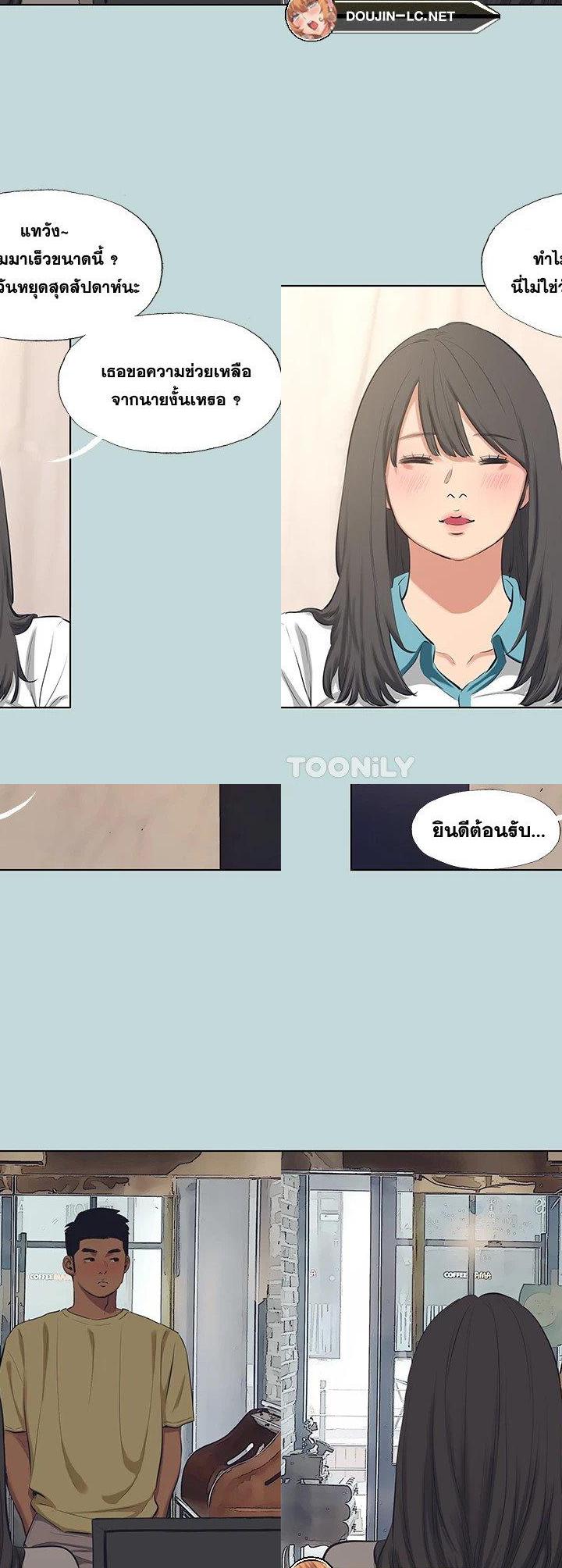 Summer Vacation ตอนที่ 103 10
