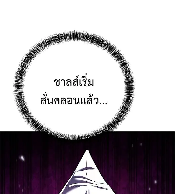 เรียกฉันว่าพระเจ้า ตอนที่ 23 รูปที่ 88