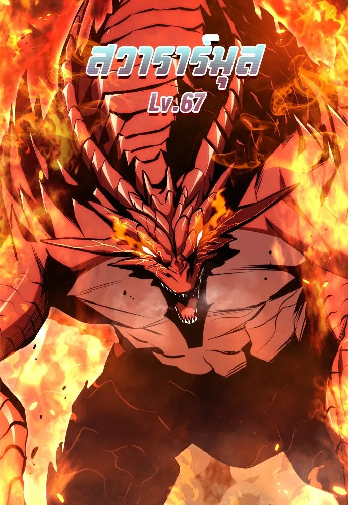 ก็อบลินเลเวล 999 ตอนที่ 1 รูปที่ 5