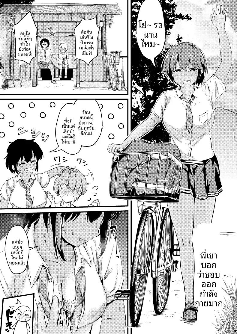 Doujin-Lc- อ่าน โดจิน มังฮวา เกาหลี ญี่ปุ่น จีน แปลไทย ช่วงปิดเทอมฤดูร้อนกับพี่สาวของฉัน (Shiromitsu Mochi) ตอนที่ 1 2 3 4 5 6 7 8 9 10 11 12 13 14 ฟรี ไม่มีโฆษณา อ่าน โดจิน Manhwa เกาหลี ญี่ปุ่น จีน เรามีครบ คัดมาให้เน้นๆ โดจิน 18+ รับประกันความฟินโดย  Doujin Lc