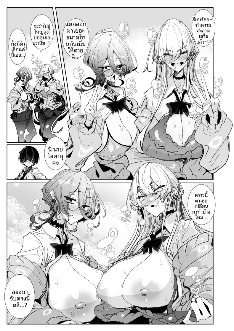 Doujin-Lc- อ่าน โดจิน มังฮวา เกาหลี ญี่ปุ่น จีน แปลไทย ตั้งแต่วันนี้ไป โอตาคุคุงจะเป็นแฟนของเรานะ (Tsumetoro) ตอนที่ 1 2 3 4 5 6 7 8 9 10 11 12 13 14 ฟรี ไม่มีโฆษณา อ่าน โดจิน Manhwa เกาหลี ญี่ปุ่น จีน เรามีครบ คัดมาให้เน้นๆ โดจิน 18+ รับประกันความฟินโดย  Doujin Lc