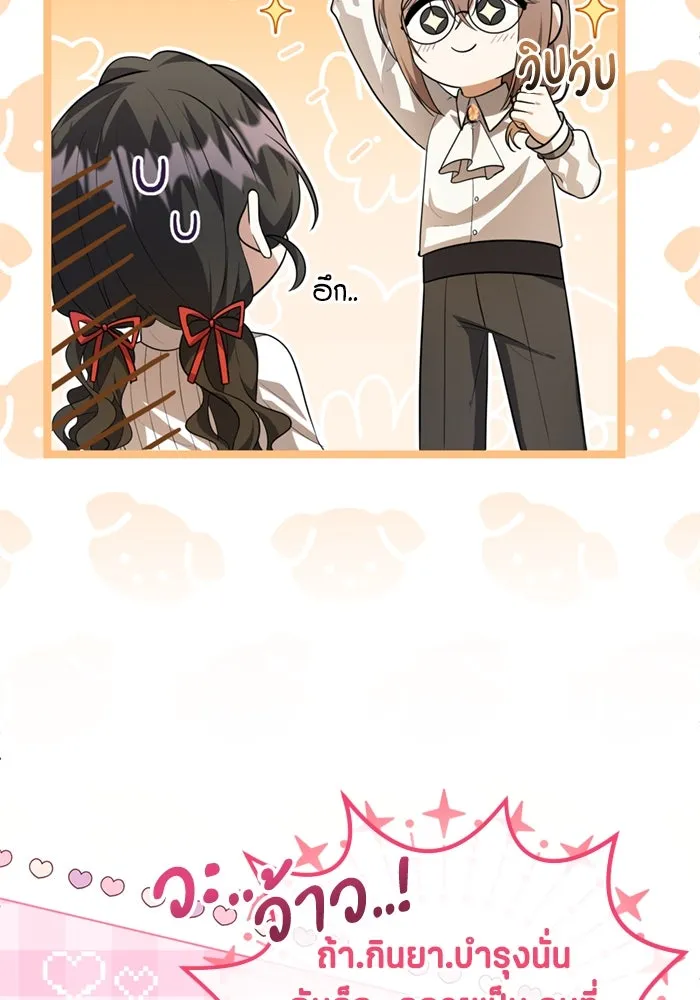 ป๊ะป๋าขา หนูลาแล้ว ตอนที่ 15 รูปที่ 20