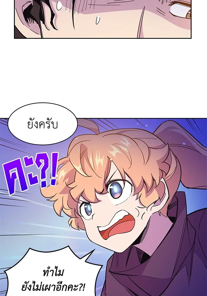 ฟิลเลียโรเซ่กับคำทำนายแห่งมงกุฎหนาม ตอนที่ 14 รูปที่ 59