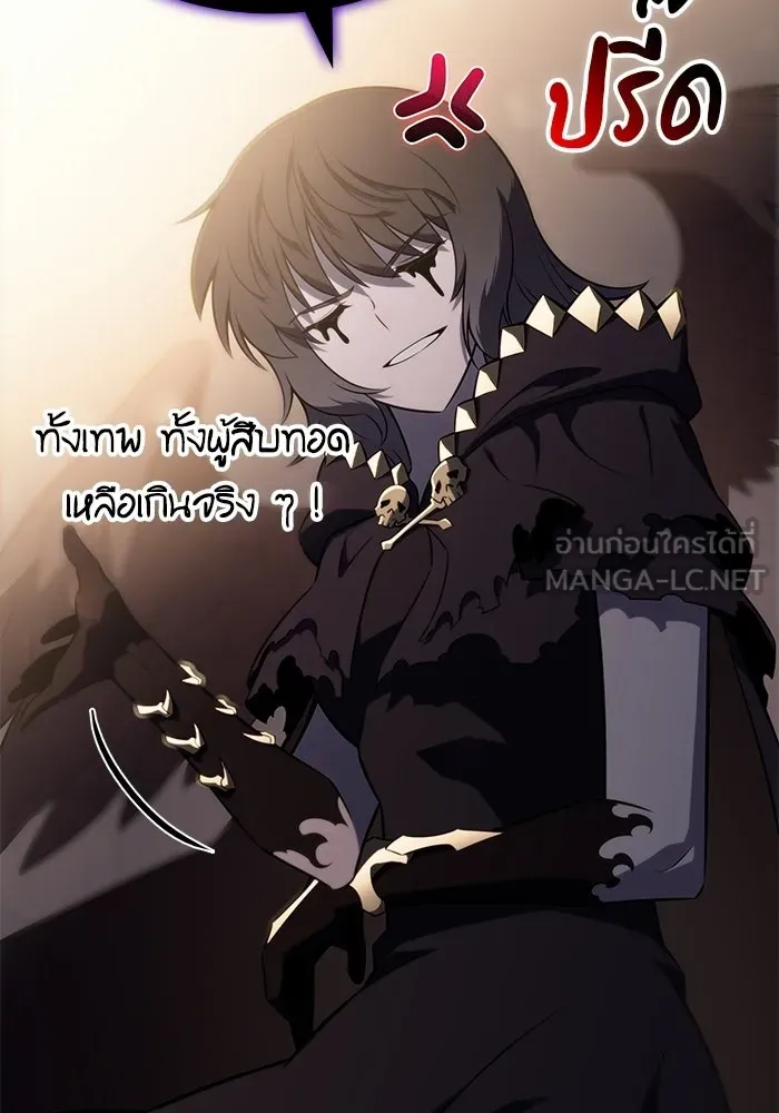 ลูกชายคนเล็กของดยุกคือมือสังหาร ตอนที่ 118 รูปที่ 69