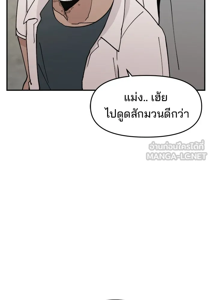ห้องเรียนสาวแสบ ตอนที่ 10 รูปที่ 78