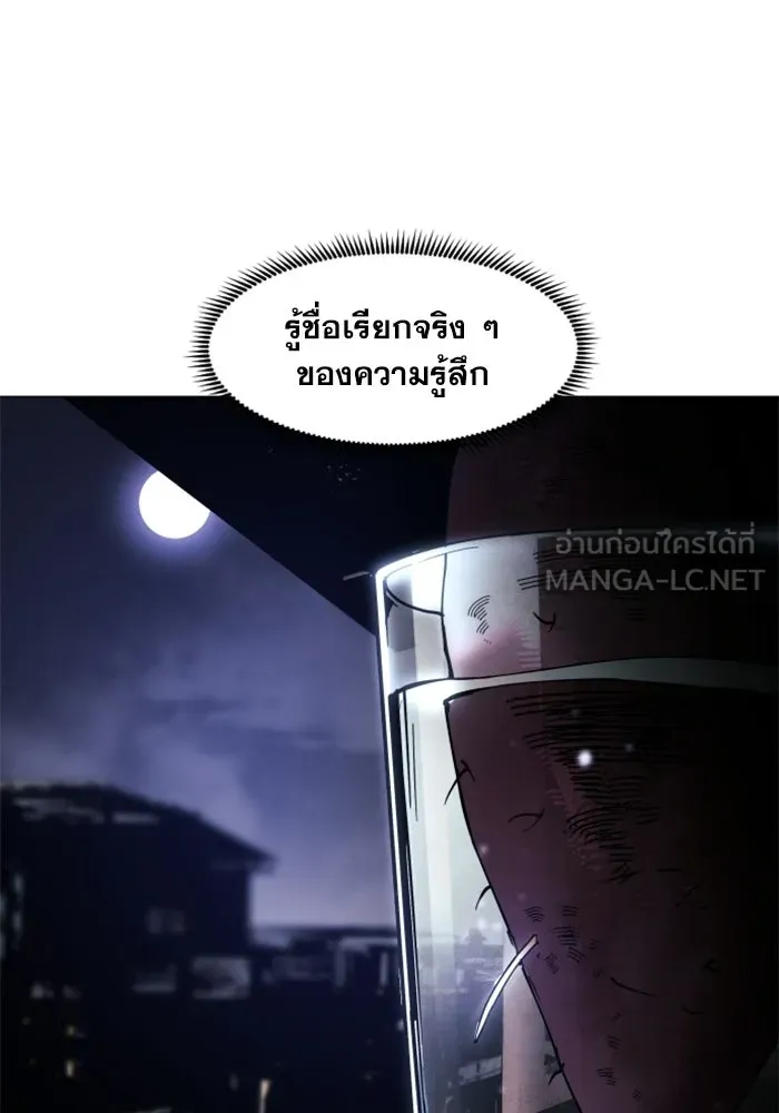 FOG LAND ตอนที่ 22 รูปที่ 135