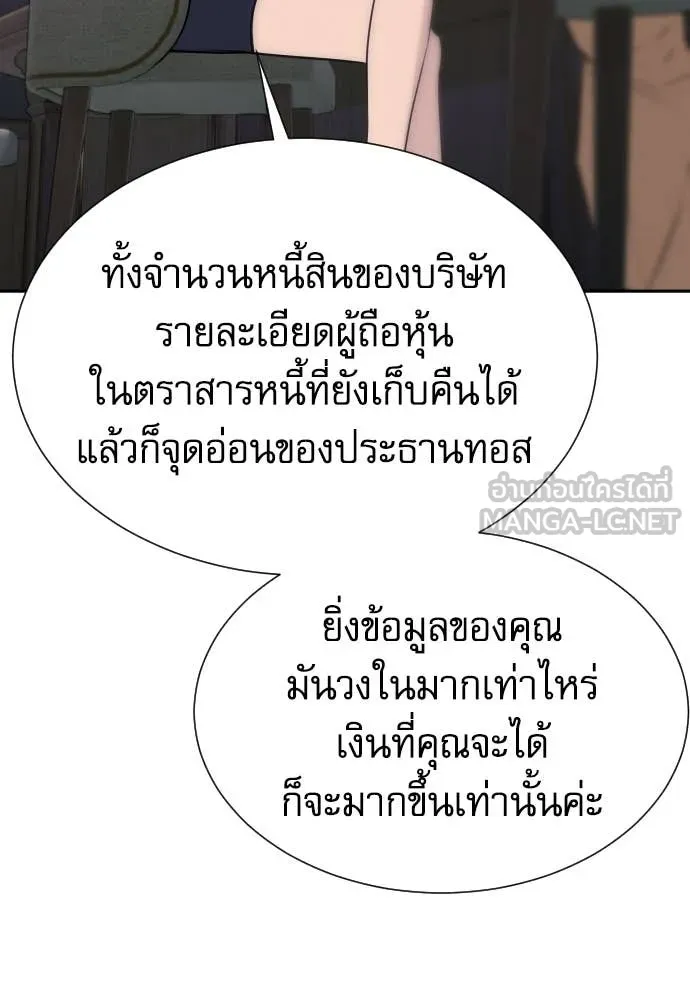 หลานอัจฉริยะ ตอนที่ 86 รูปที่ 42