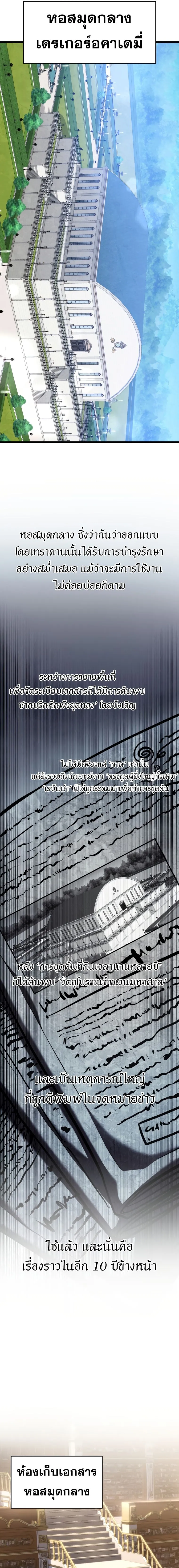 A Dragonslayer_s Peerless Regression ผ_พ_ช_ตม_งกรหวนค_นมาล_างแค_น ตอนที่ ตอนที่ 15 รูปที่ 5