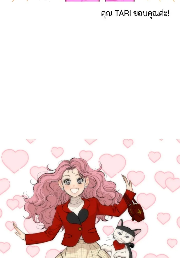 จริง ๆ แล้ว โอบารัมน่ะ… ตอนที่ บทส่งท้าย รูปที่ 50