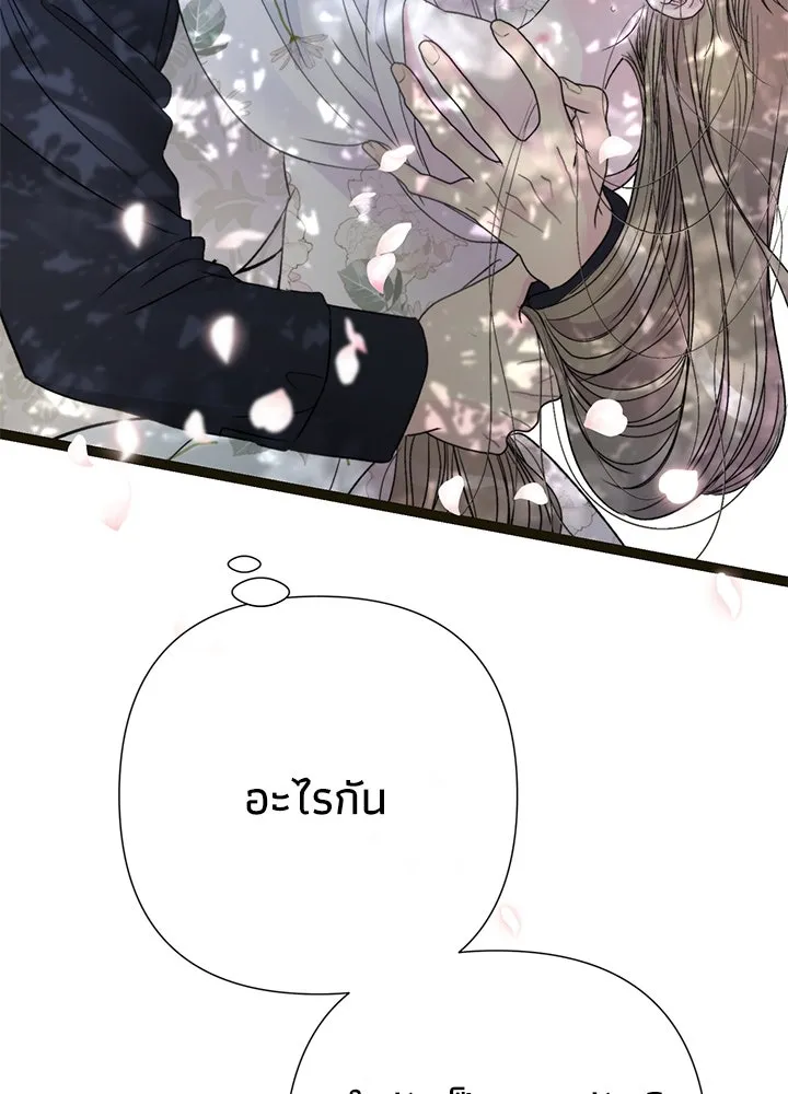 องค์ชายผู้อื้อฉาว ตอนที่ 62 รูปที่ 115