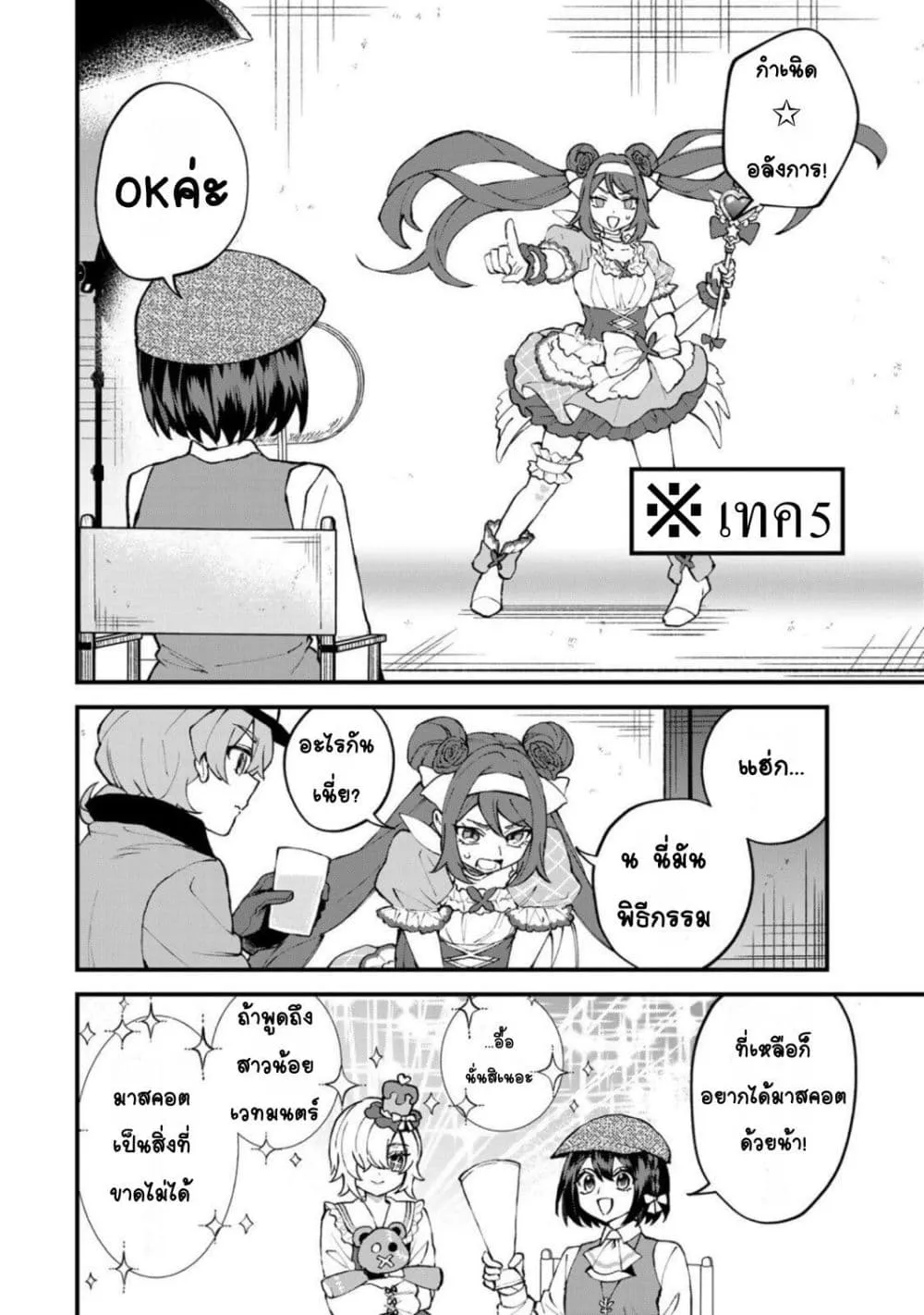 Manga-lc-com อ่านมังงะ อ่านการ์ตูน ออนไลน์ ฟรี Sekai Saikyou no Majo, Hajimemashita – Watashidake “Kouryaku ตอนที่ 1 2 3 4 5 6 7 8 9 10 11 12 13 14 ฟรี ไม่มีโฆษณา Manga-lc - อ่าน มังงะ อ่าน การ์ตูน ออนไลน์ อ่านมังงะ ฟรี