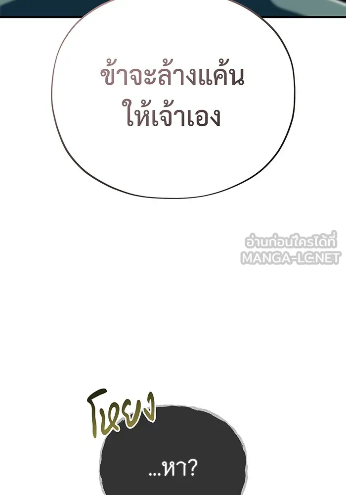 จอมเวทเกิดใหม่ในรอบ 66666 ปี ตอนที่ 112 รูปที่ 60