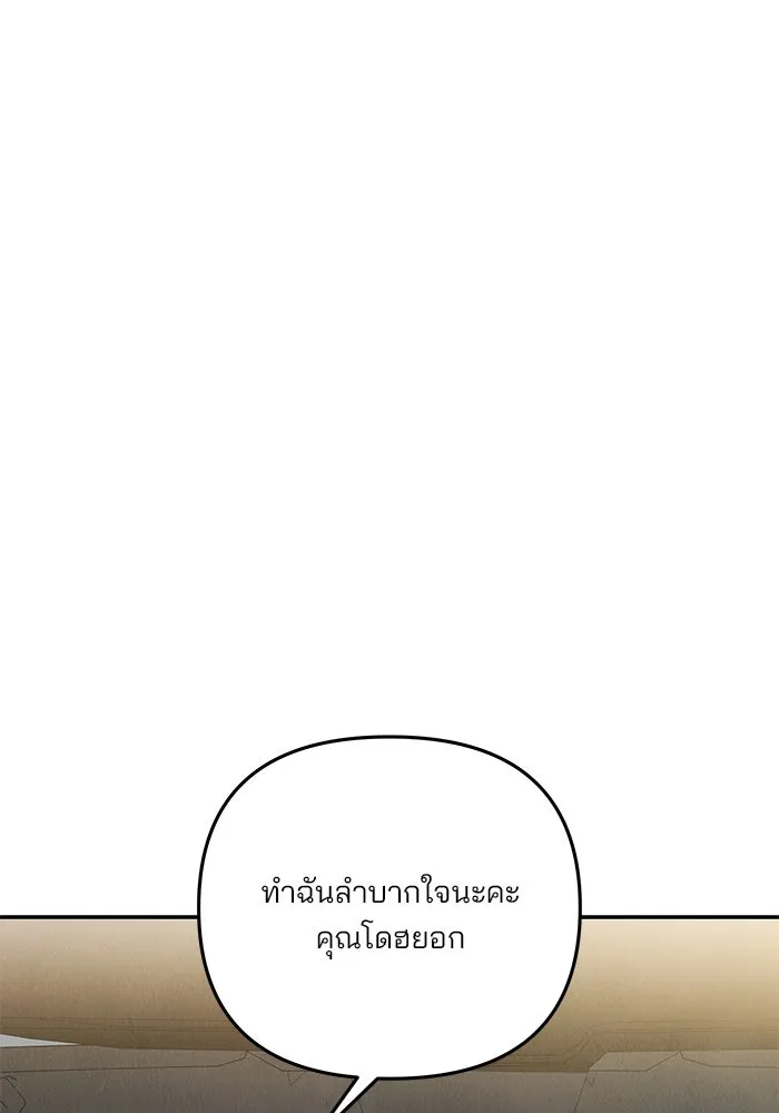 ปุลโซราได้เวลาดัง ตอนที่ 40 รูปที่ 79