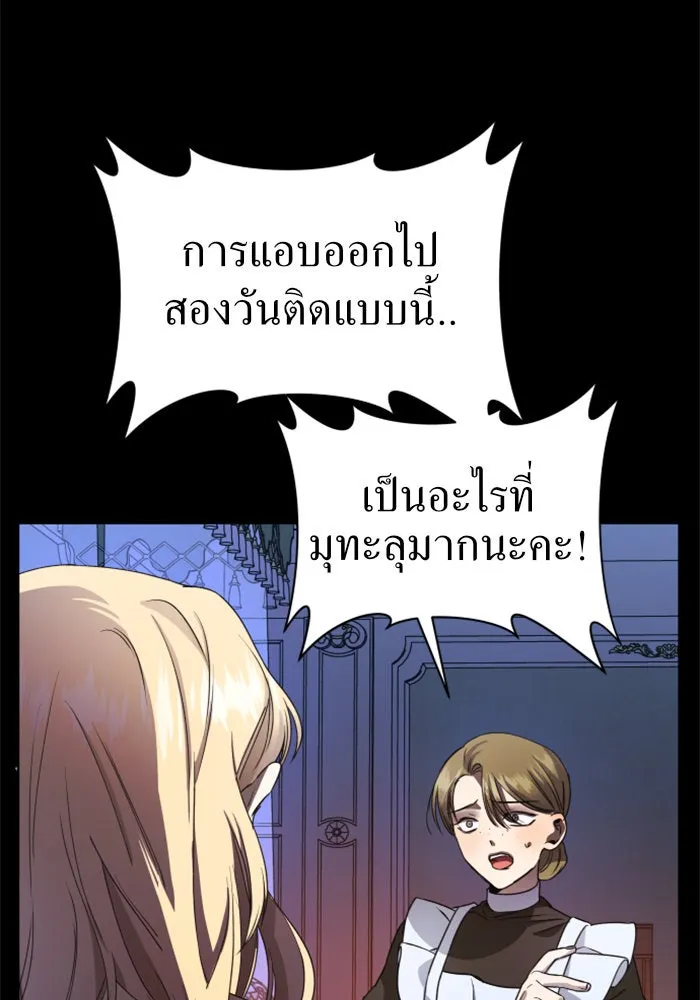 ชิงชีวิตพลิกลิขิตชะตา ตอนที่ 30. บังเอิญหรือตั้งใจ รูปที่ 4