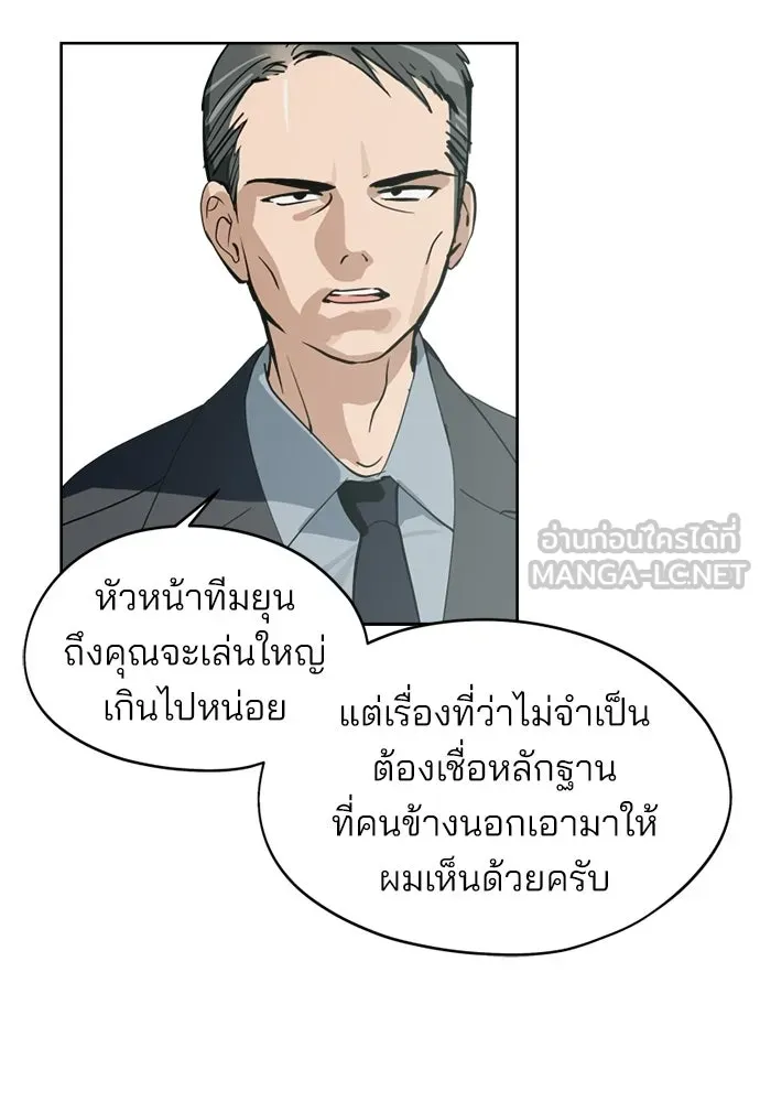 สวยเองนักเลงพอ ตอนที่ 32 รูปที่ 102