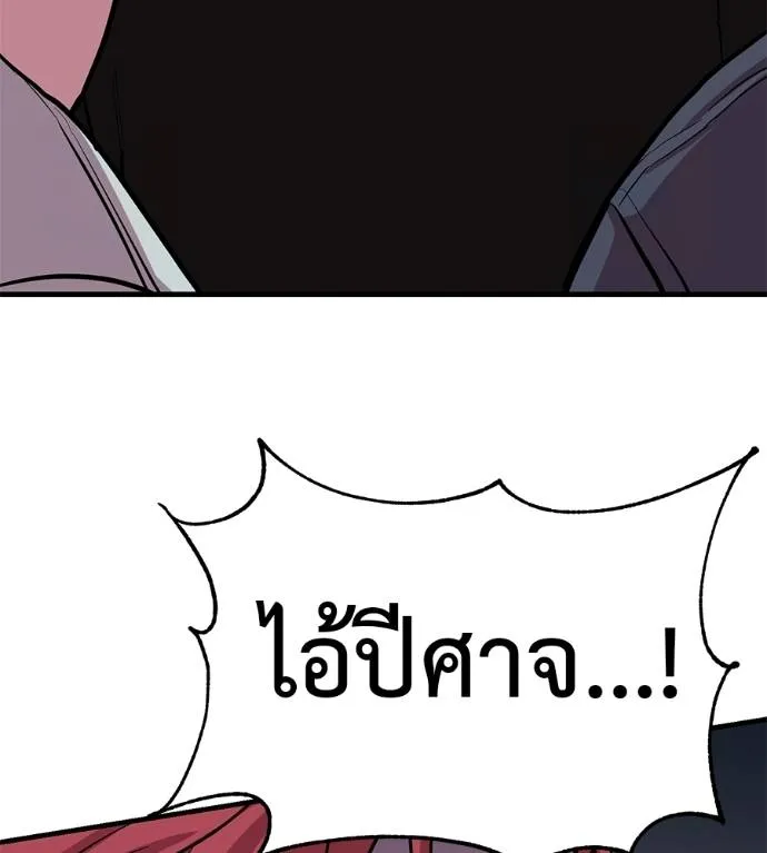 เรียกฉันว่าพระเจ้า ตอนที่ 12 รูปที่ 146