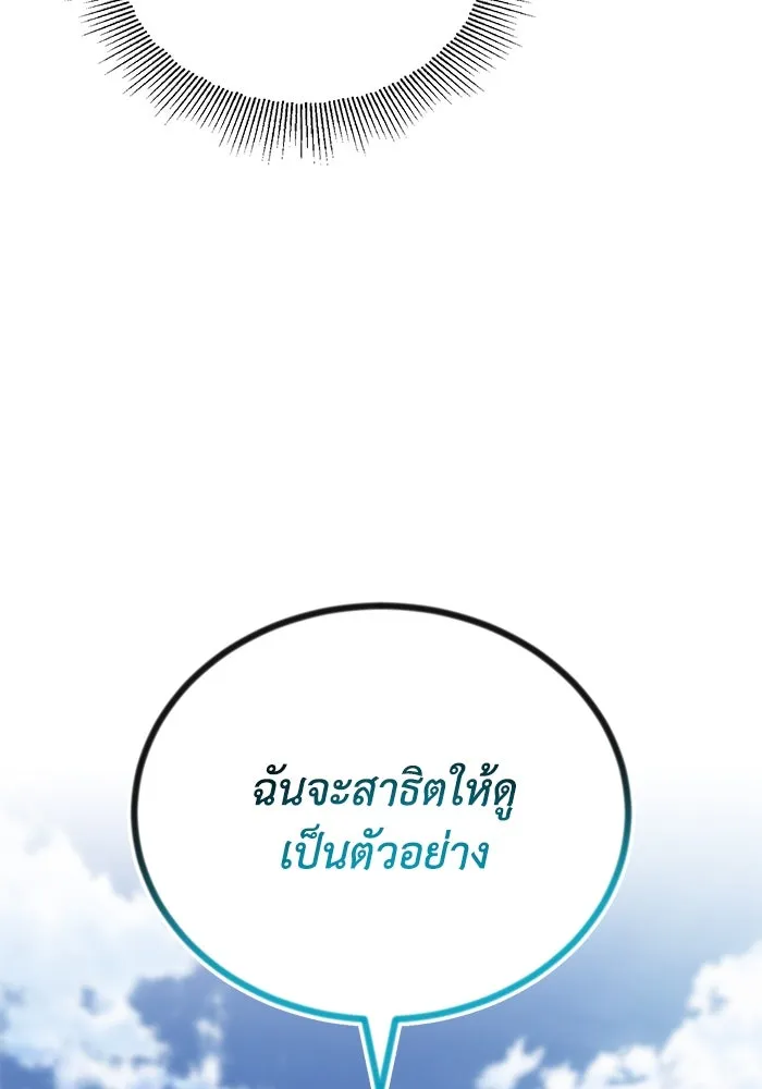 ชีวิตพลิกผันของลอร์ดผู้เกียจคร้าน ตอนที่ 102 ดาบที่ฟันน้ำได้ รูปที่ 55