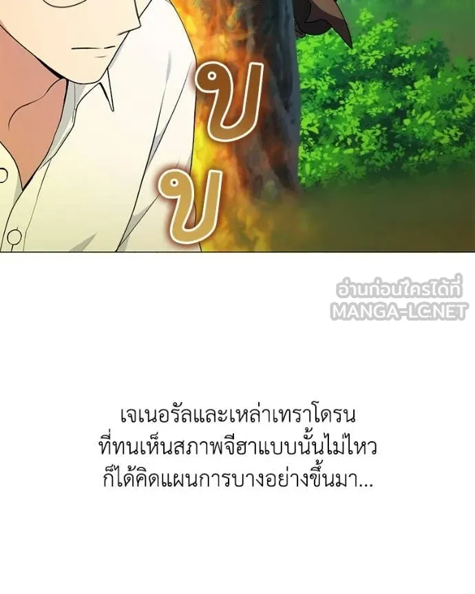 คนสวนโลกฮันเตอร์ ตอนที่ 101 รูปที่ 36