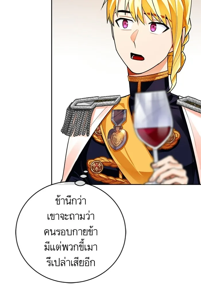 บุตรีดยุกขอไม่แต่งงานbrกับหนุ่มในฝัน ตอนที่ 23 รูปที่ 91