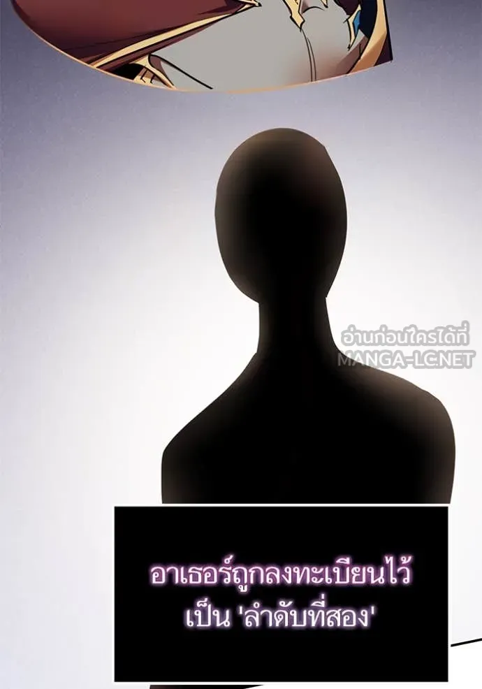 Return to Player ตอนที่ 204 รูปที่ 44