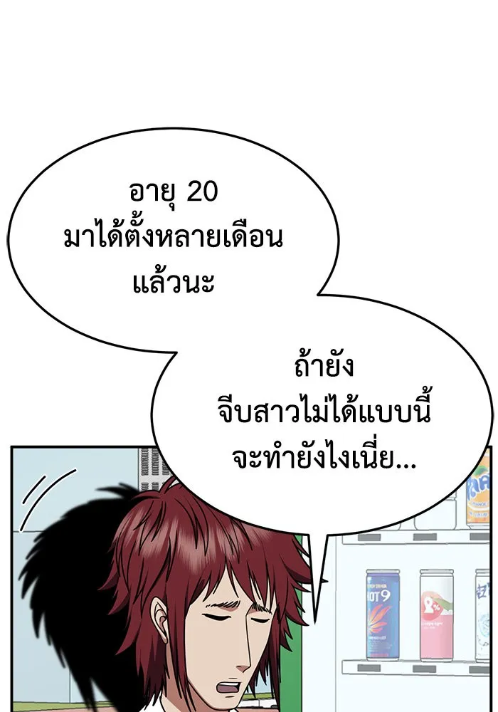 ช่วยเปลี่ยนฉันที ตอนที่ 257. ซีซัน 2 รูปที่ 76