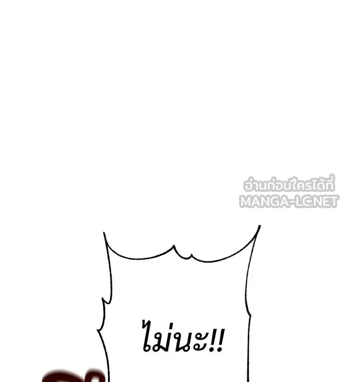 เรียกฉันว่าพระเจ้า ตอนที่ 72 รูปที่ 133