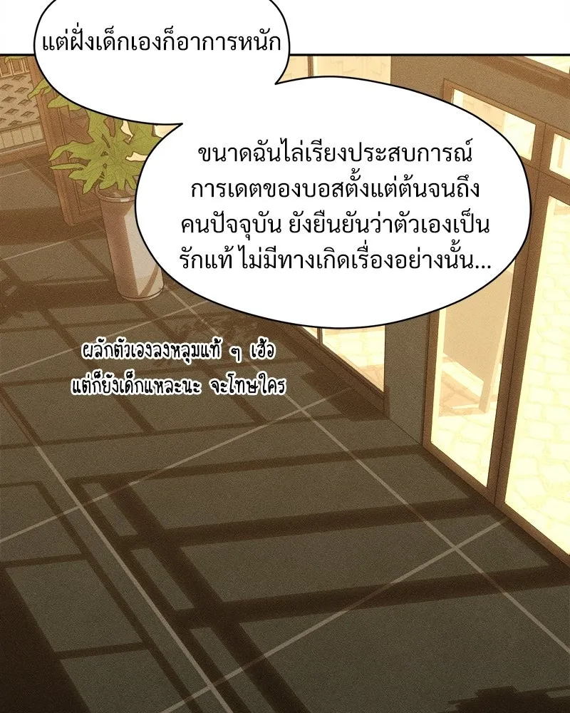 บุปผารุ่มราคะ ตอนที่ 106 รูปที่ 88