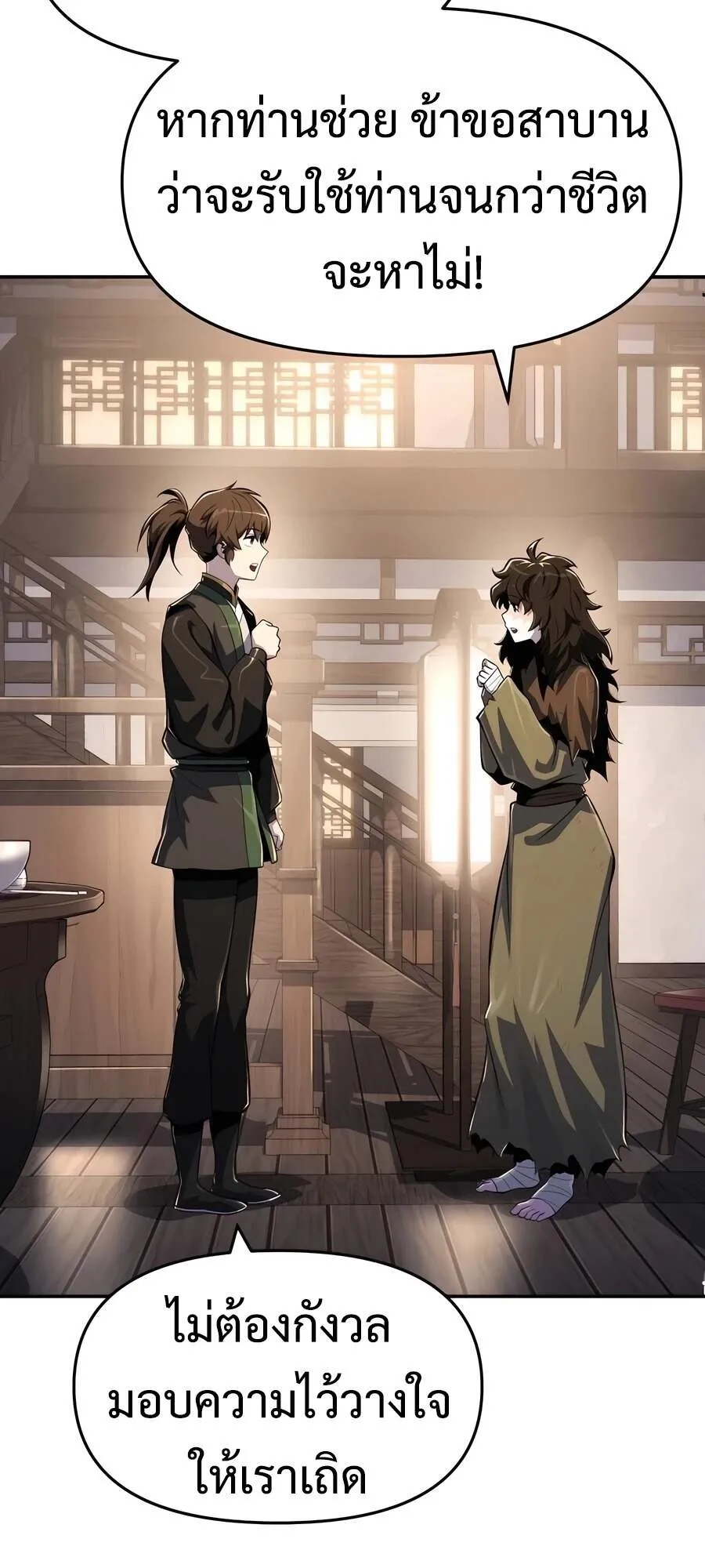 The Poison Master of Sacheon Tang Clan สาราน_กรมส_ตว_พ_ษของสตร_มเมอร_ผ_เก_ดใหม_ในต_างโลก ตอนที่ ตอนที่ 46 รูปที่ 38