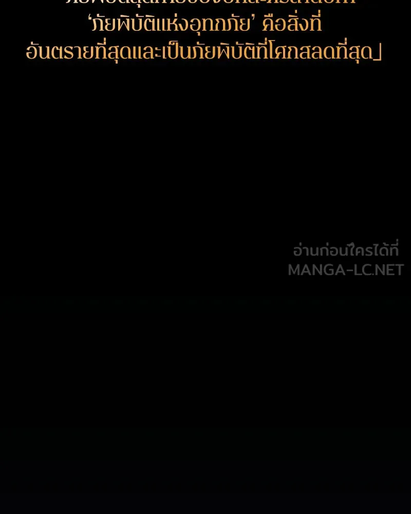 Omniscient Reader อ่านชะตาวันสิ้นโลก ตอนที่ 19 เอกลักษณ์ (5) รูปที่ 33